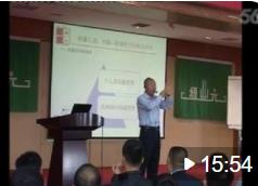 關彬老師-稻盛和夫管理哲學經營分享